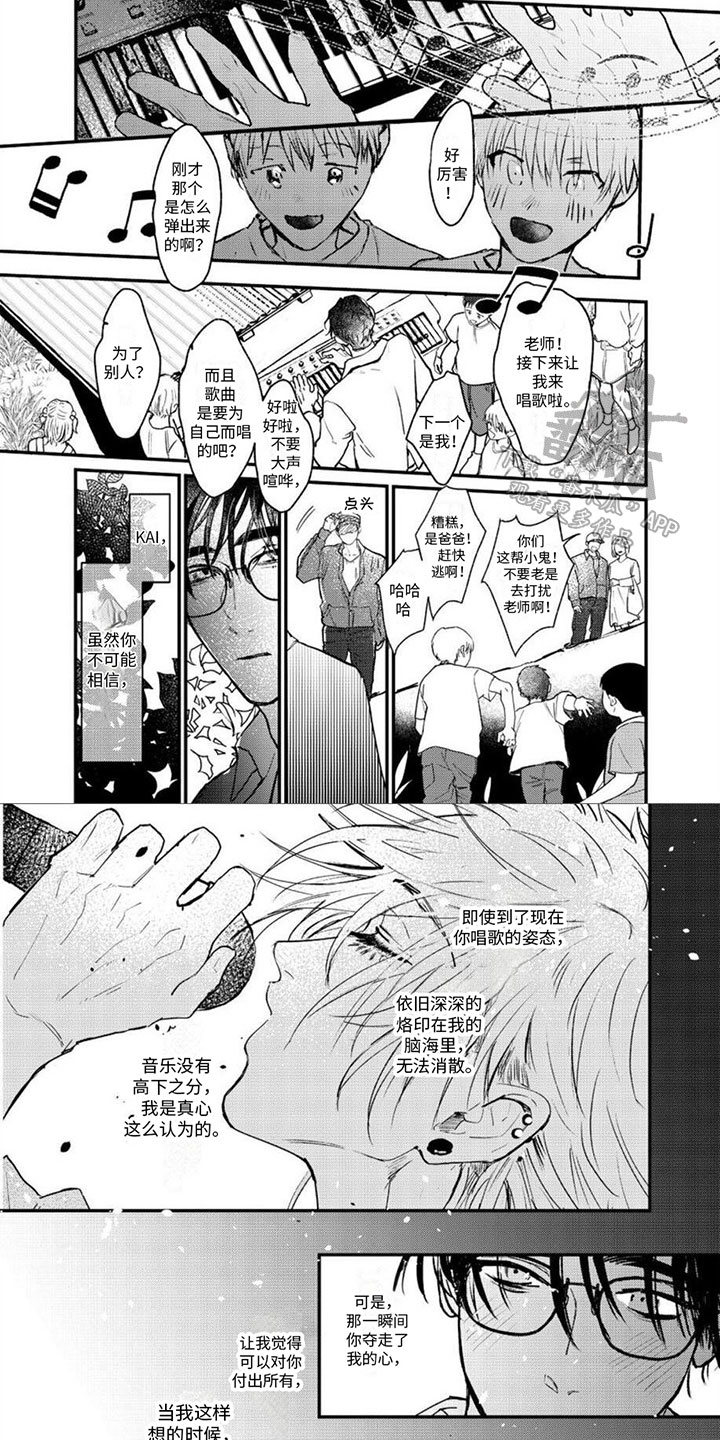 第20章：这就是爱【完结】4
