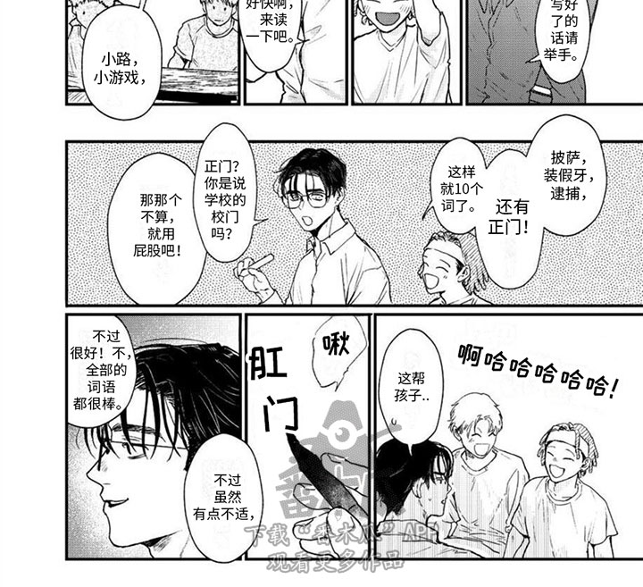 第6章：在意5