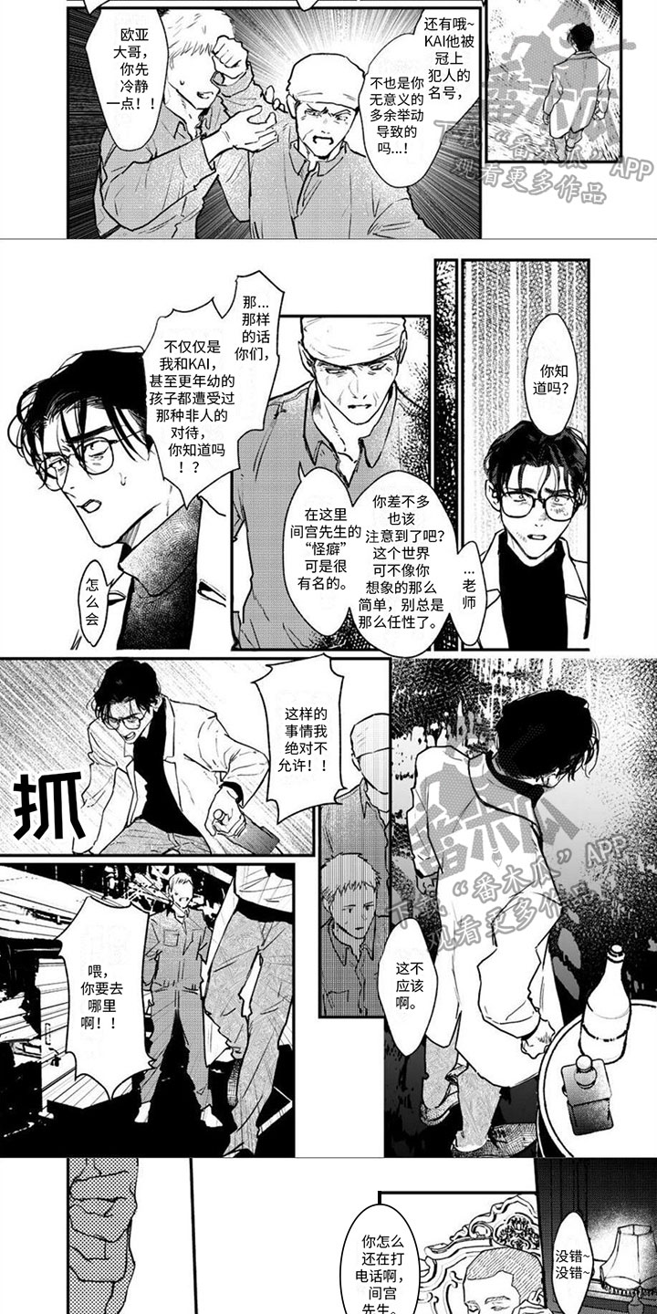 第16章：无法接受3