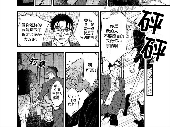 第5章：落魄5