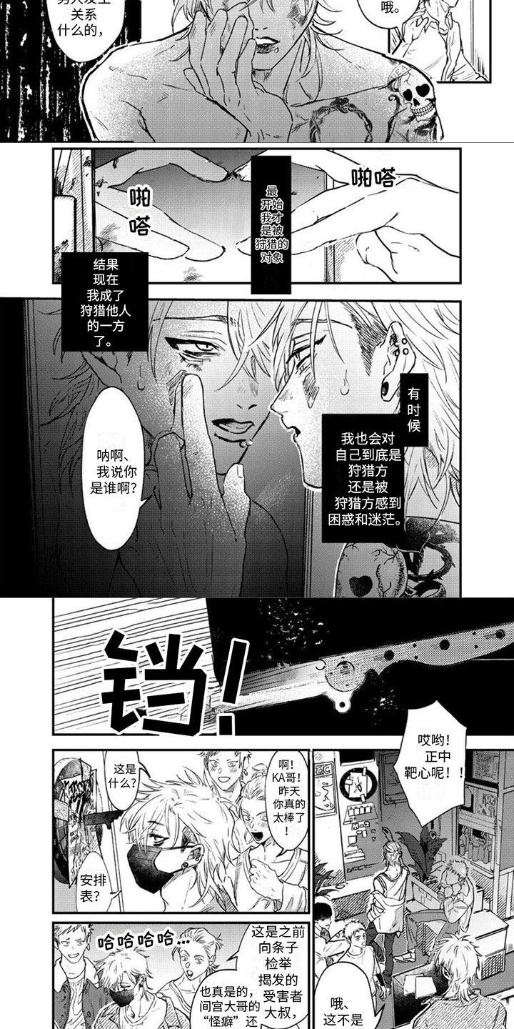 第1章：无助3