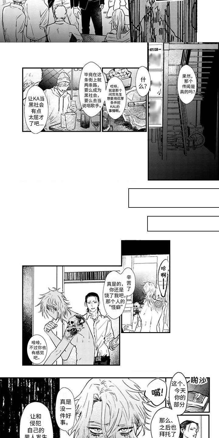 第1章：无助2
