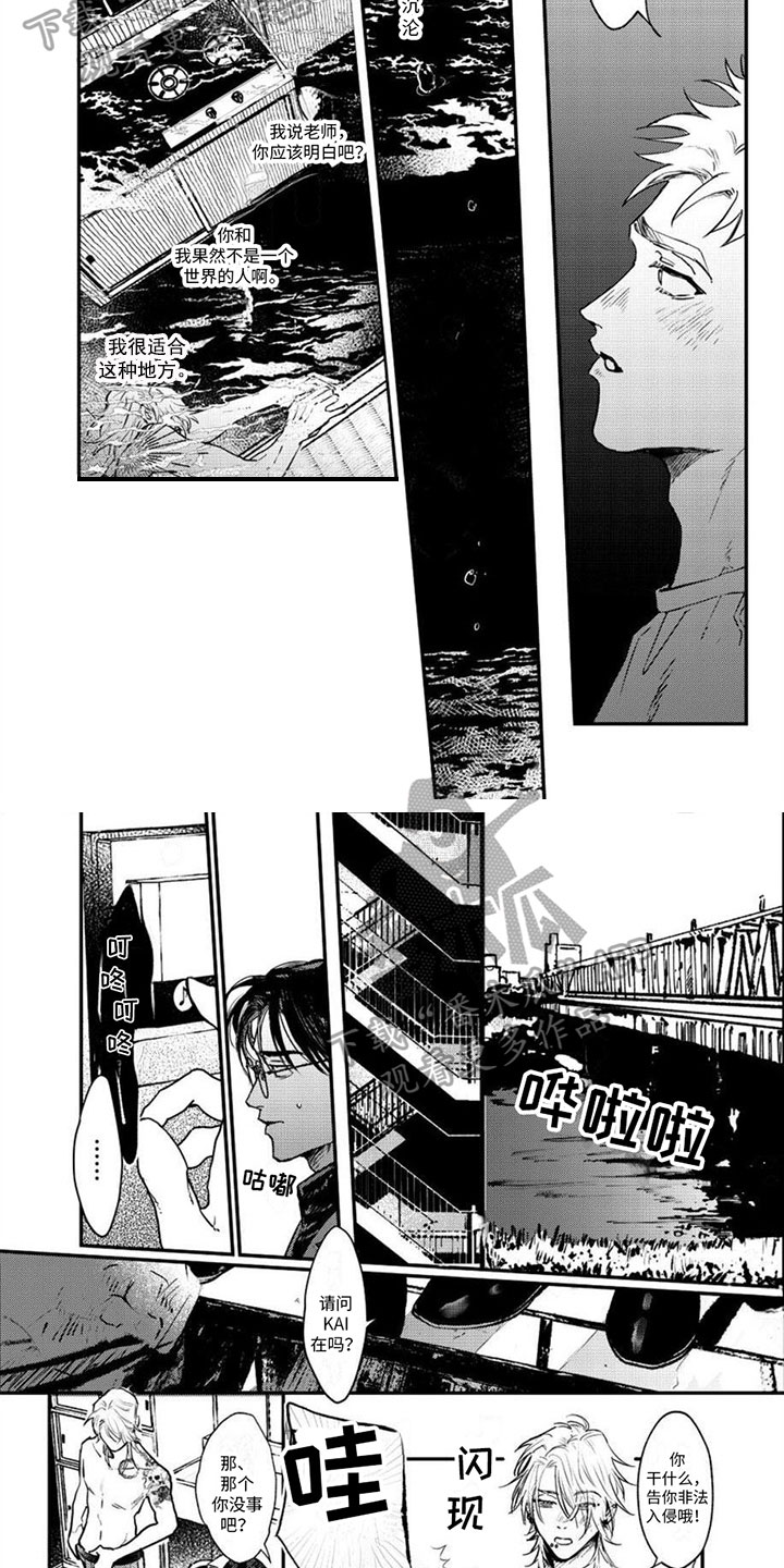 第15章：沉沦深渊2