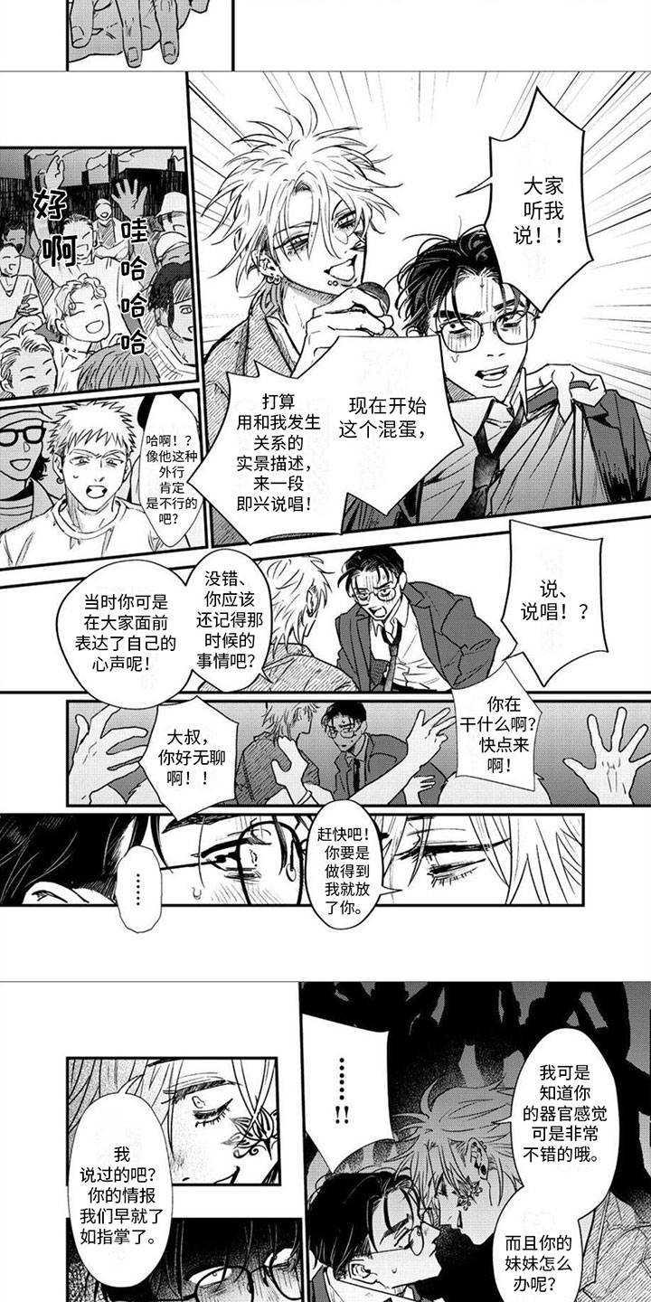 第2章：登台说唱4