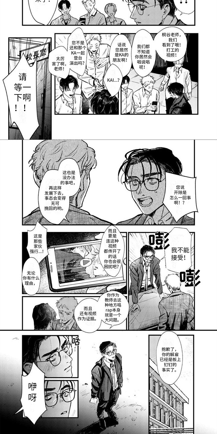 第3章：解雇5