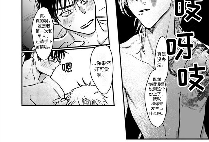 第18章：美梦6