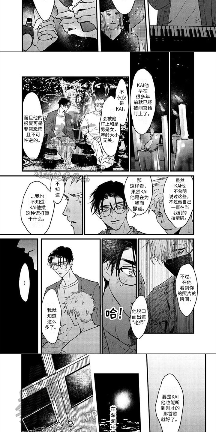 第15章：沉沦深渊1