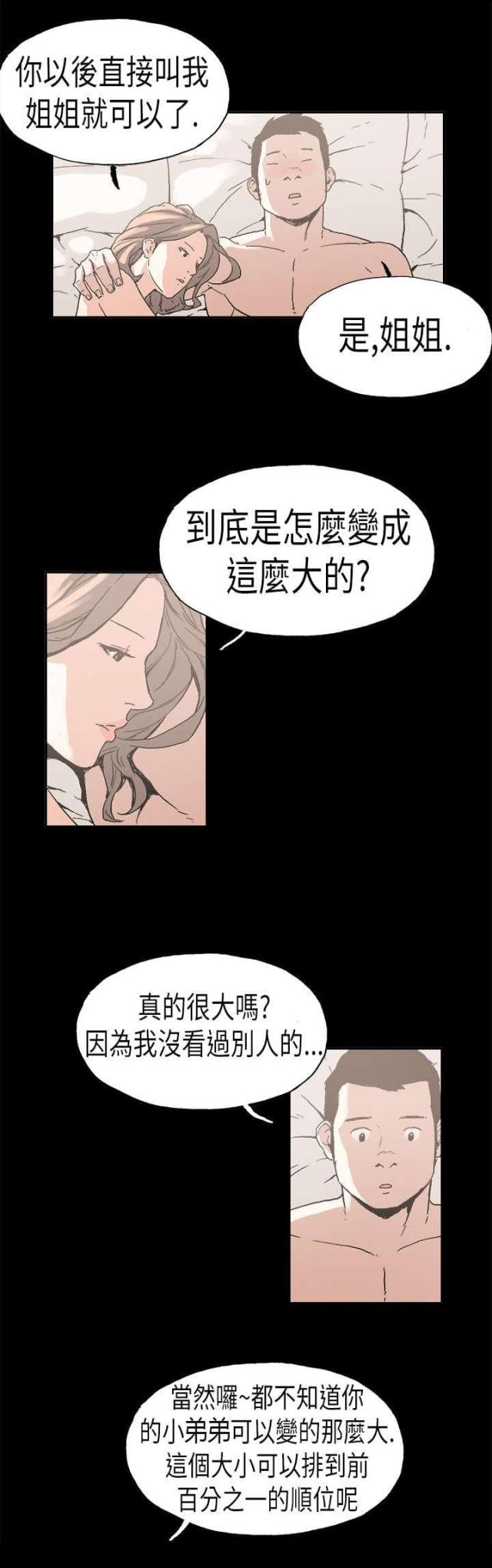 第25话2
