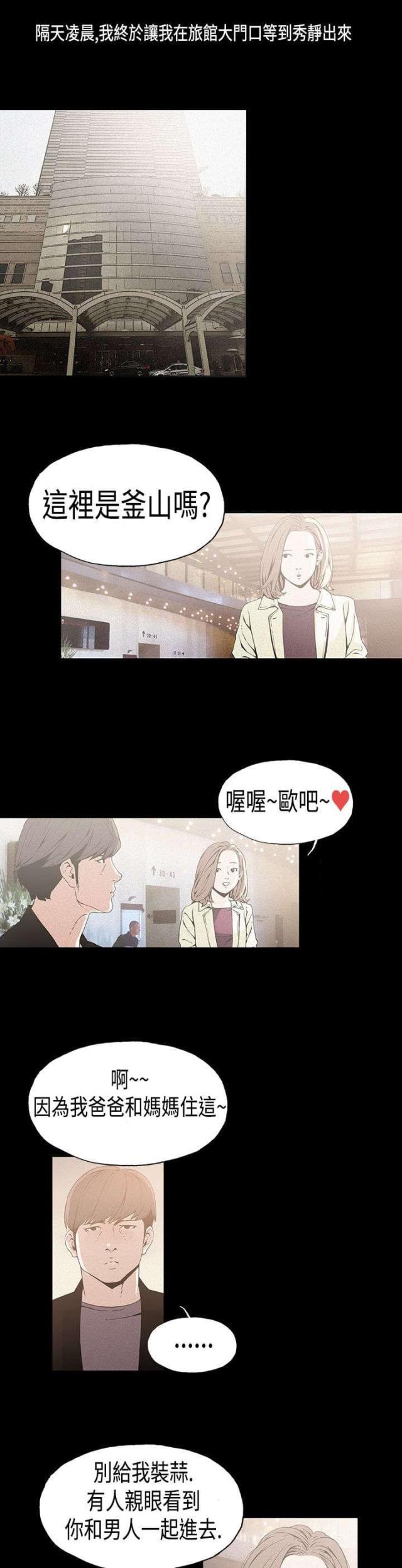 第18话2