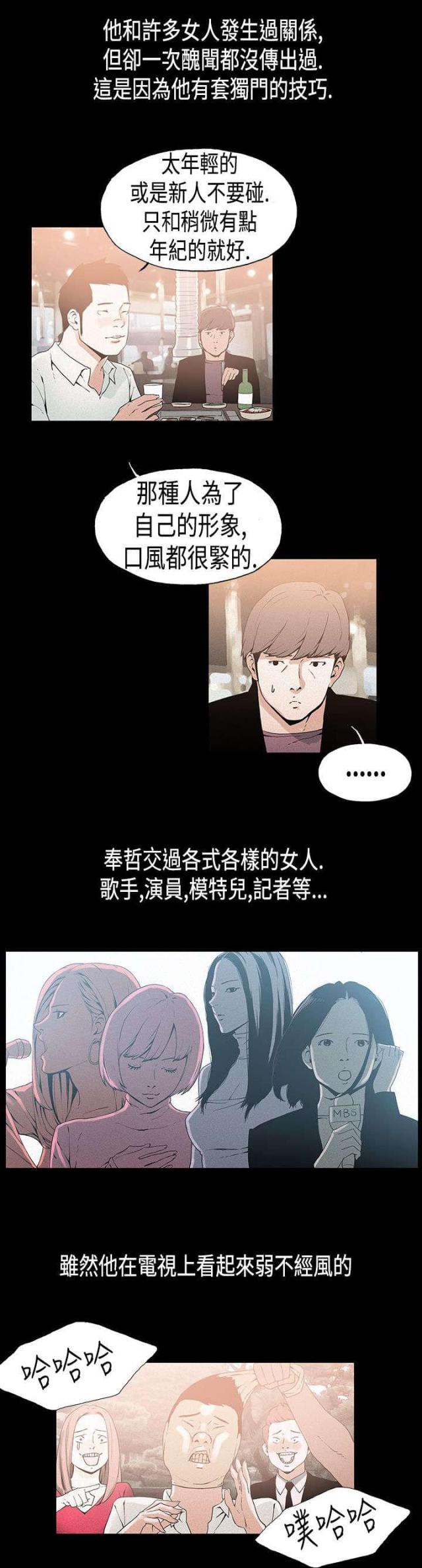 第21话2