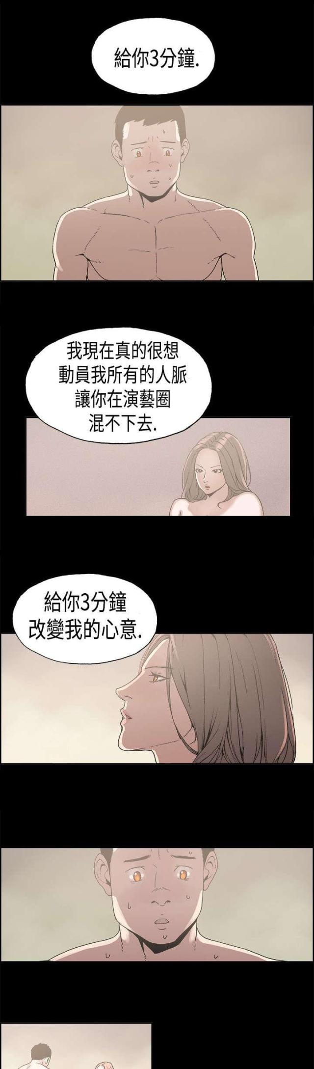 第23话12