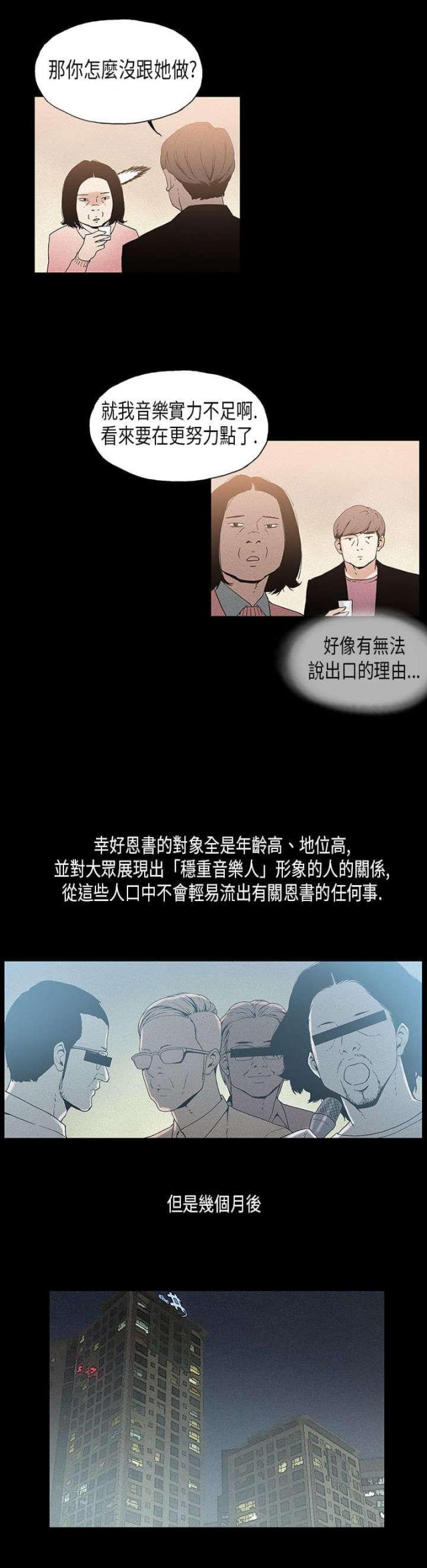 第19话10