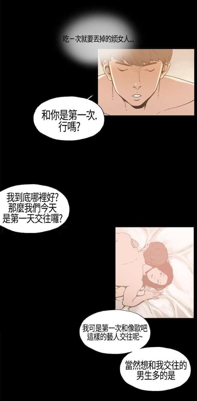 第5话5