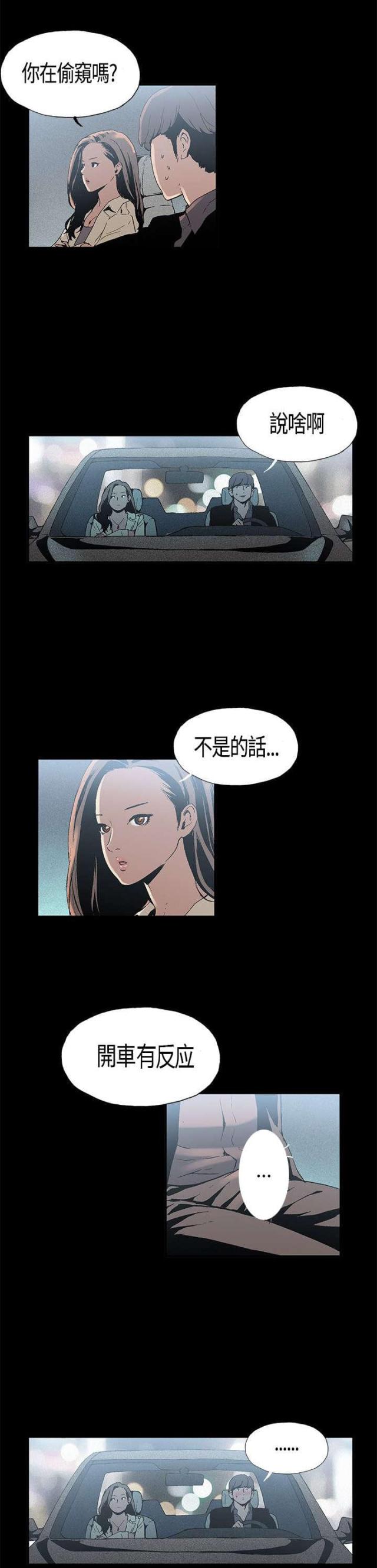第2话3