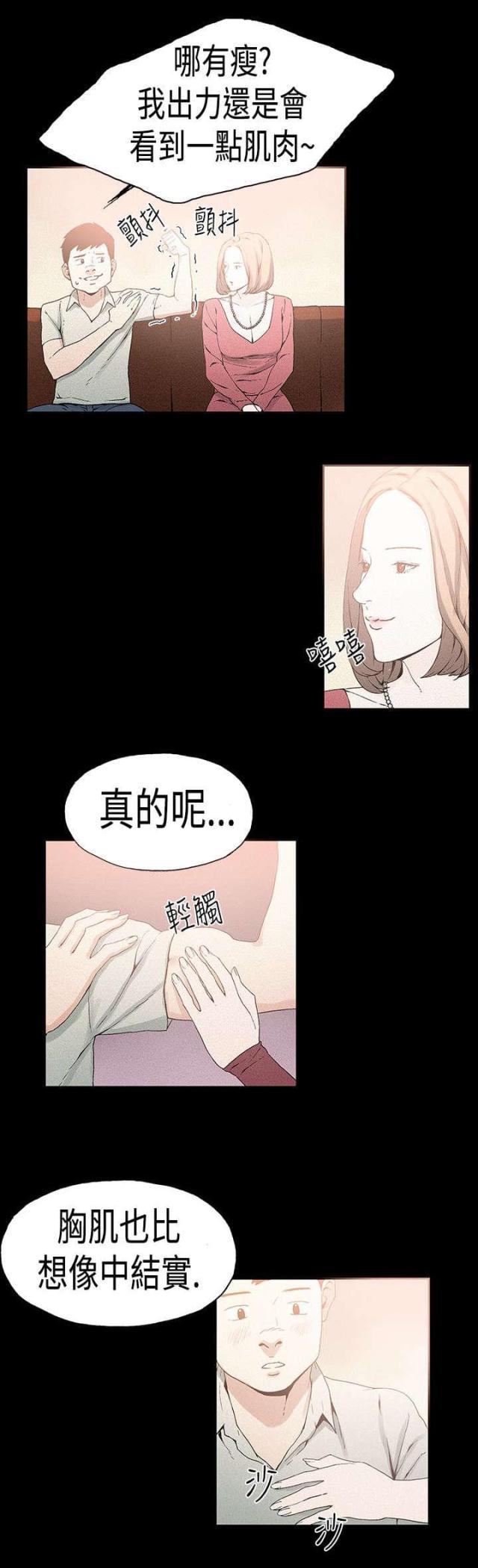 第21话9