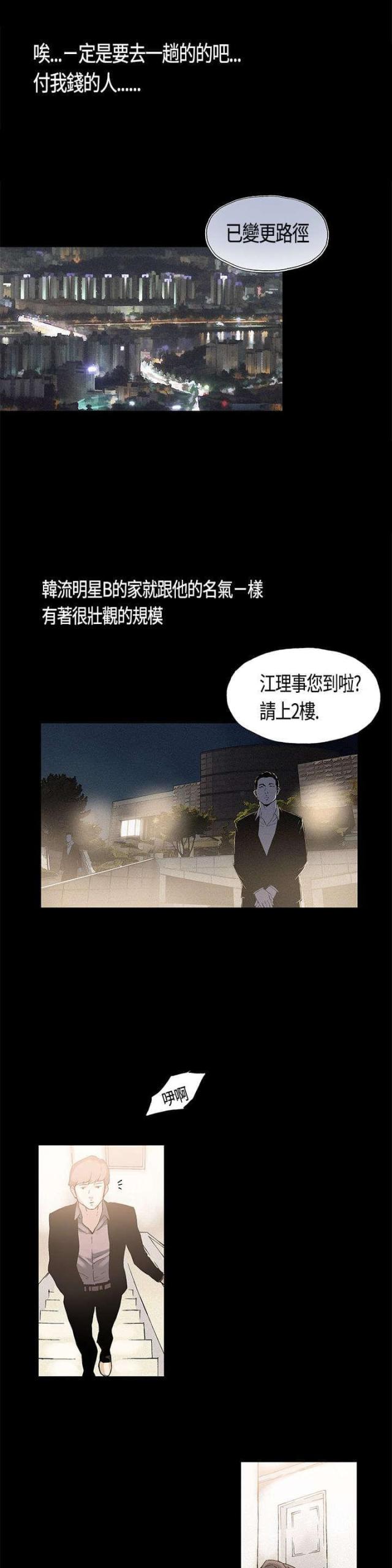 第2话7