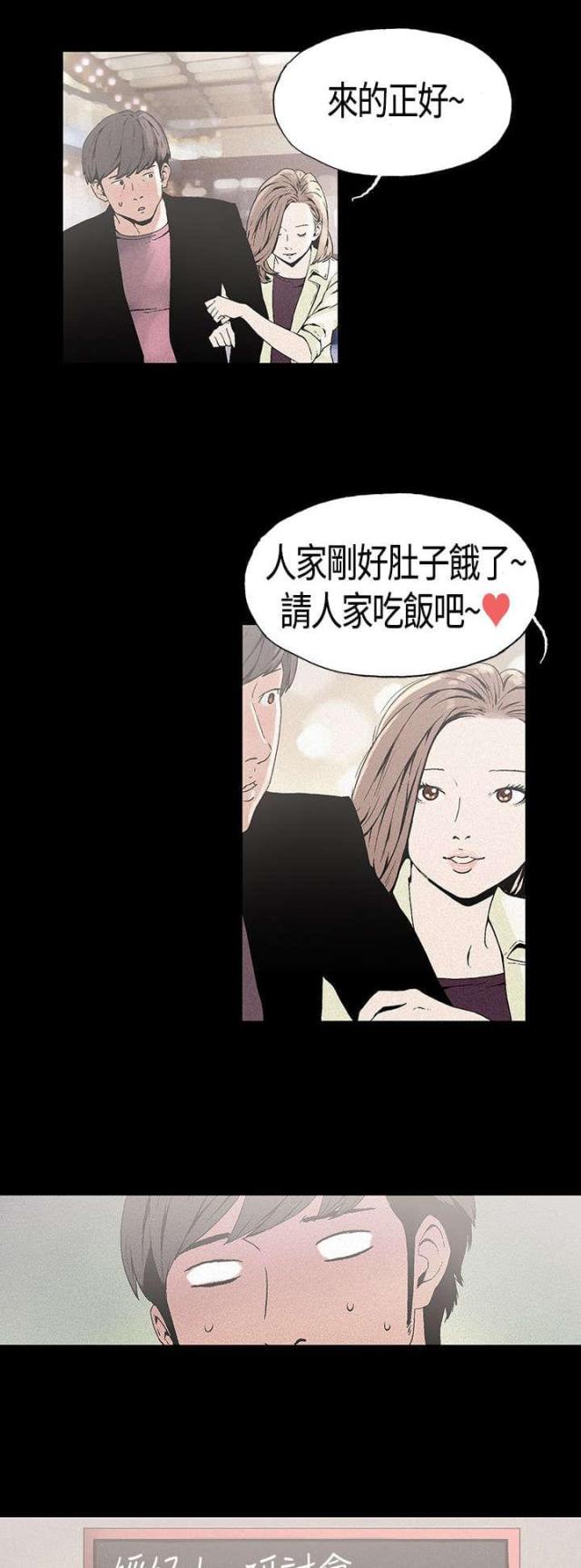 第18话4