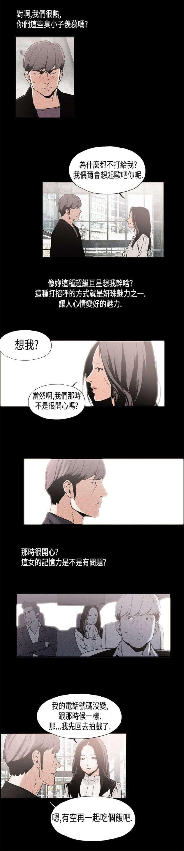第11话3