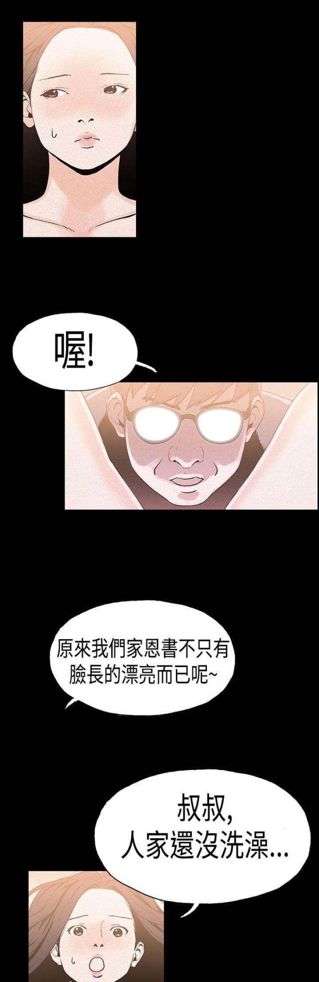 第20话9