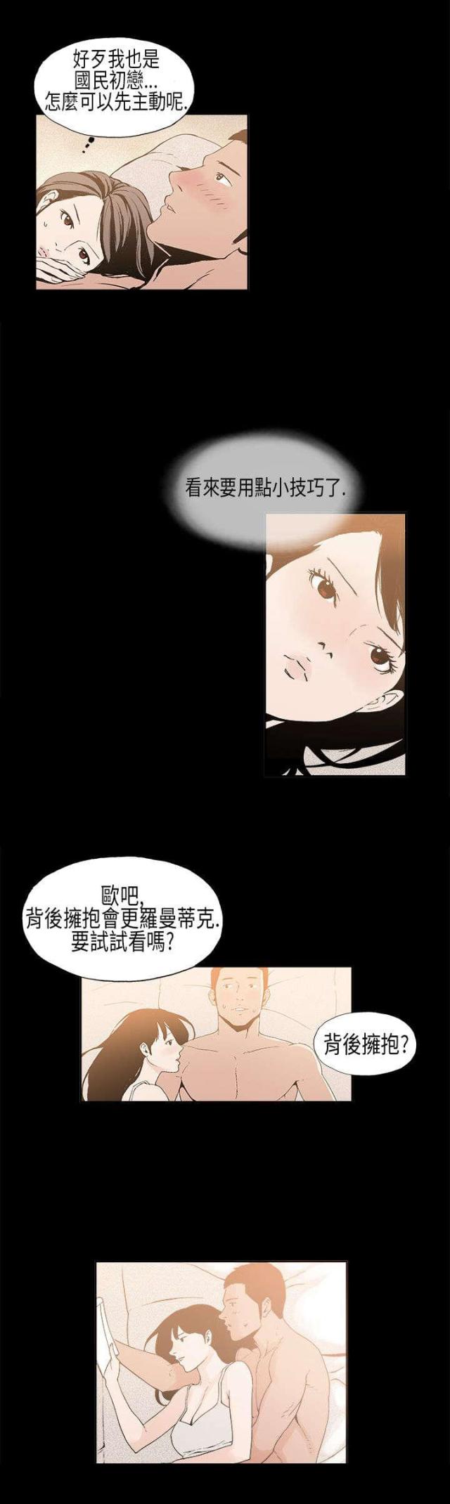 第8话4