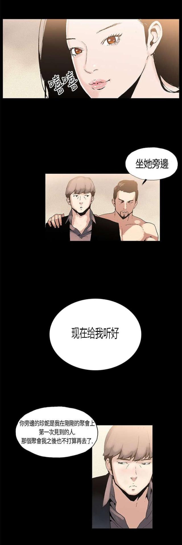 第2话11