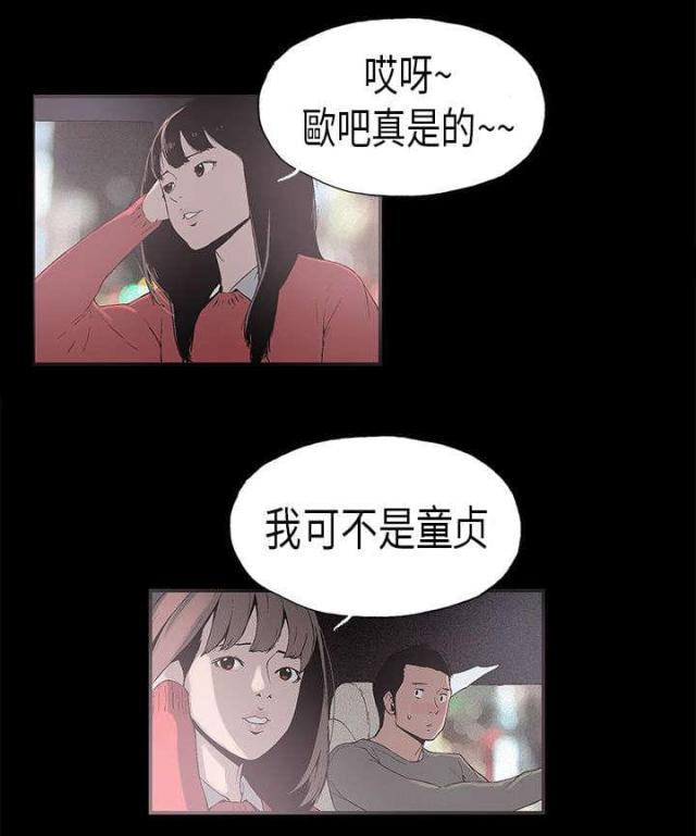 第7话3