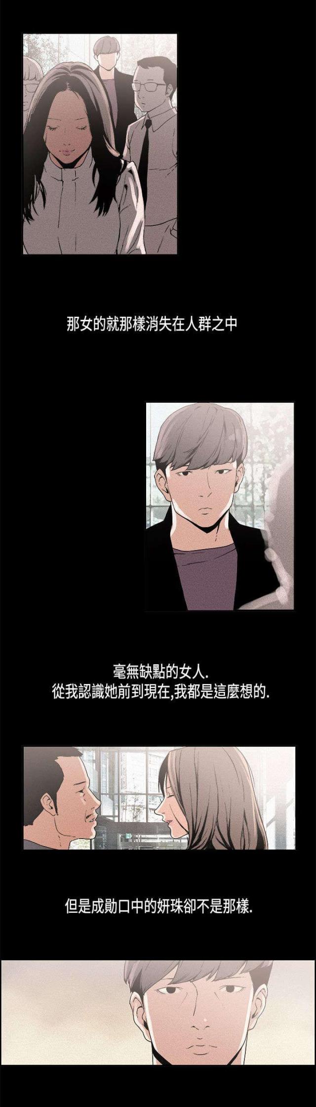 第11话4