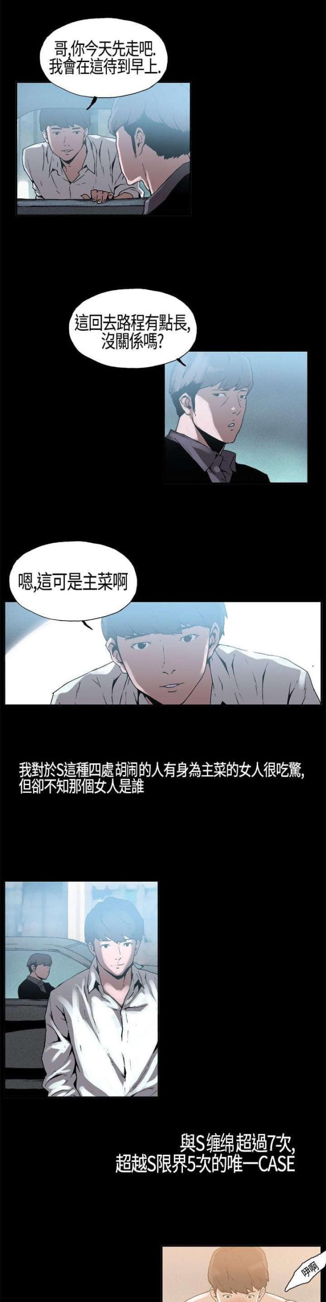 第5话9