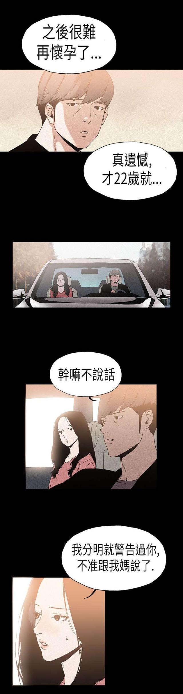 第20话2