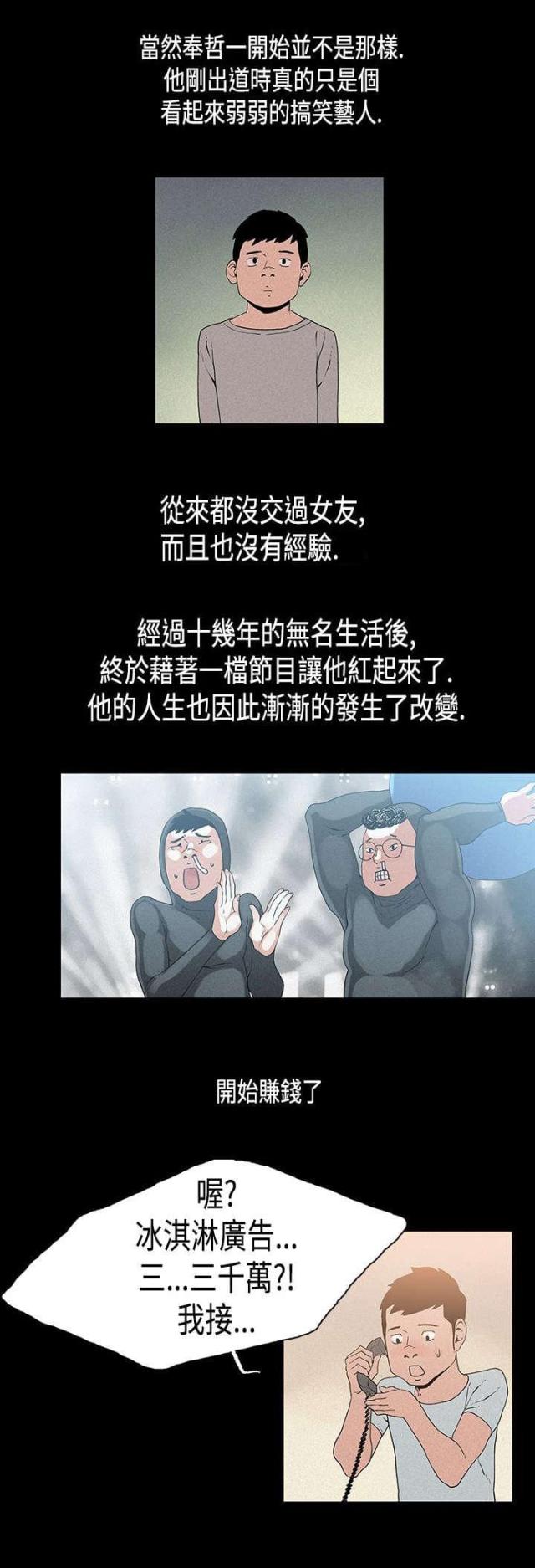 第21话4