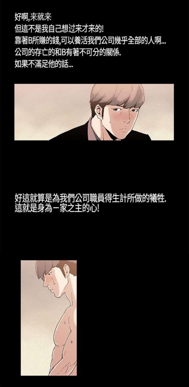 第3话7