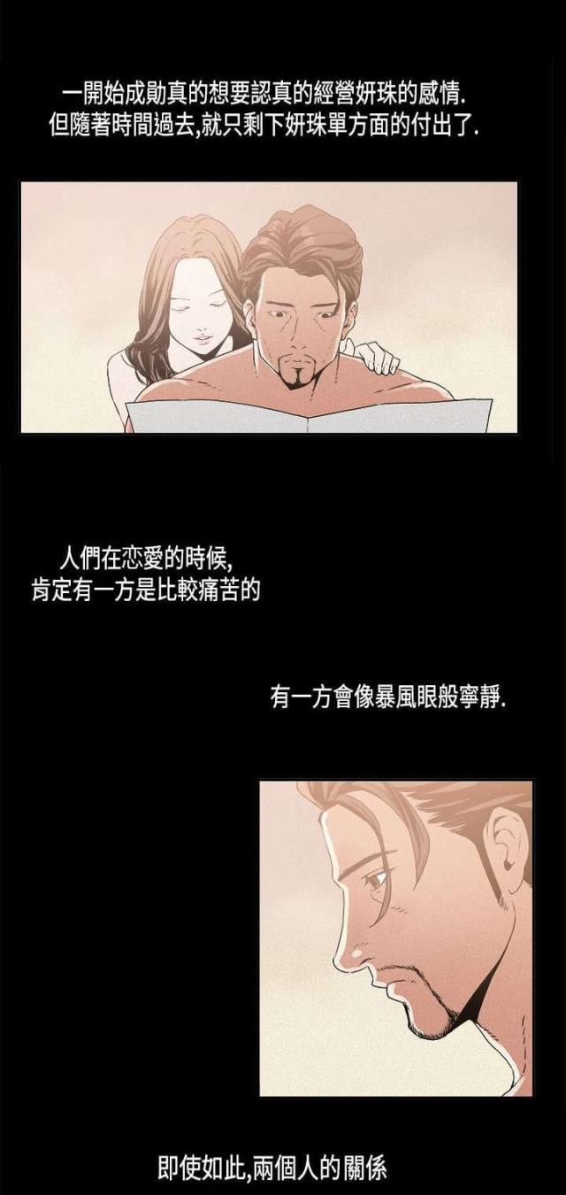 第11话7