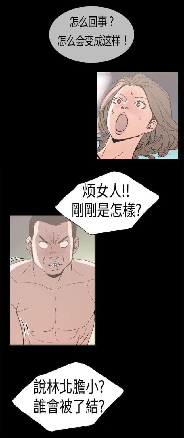 第24话11