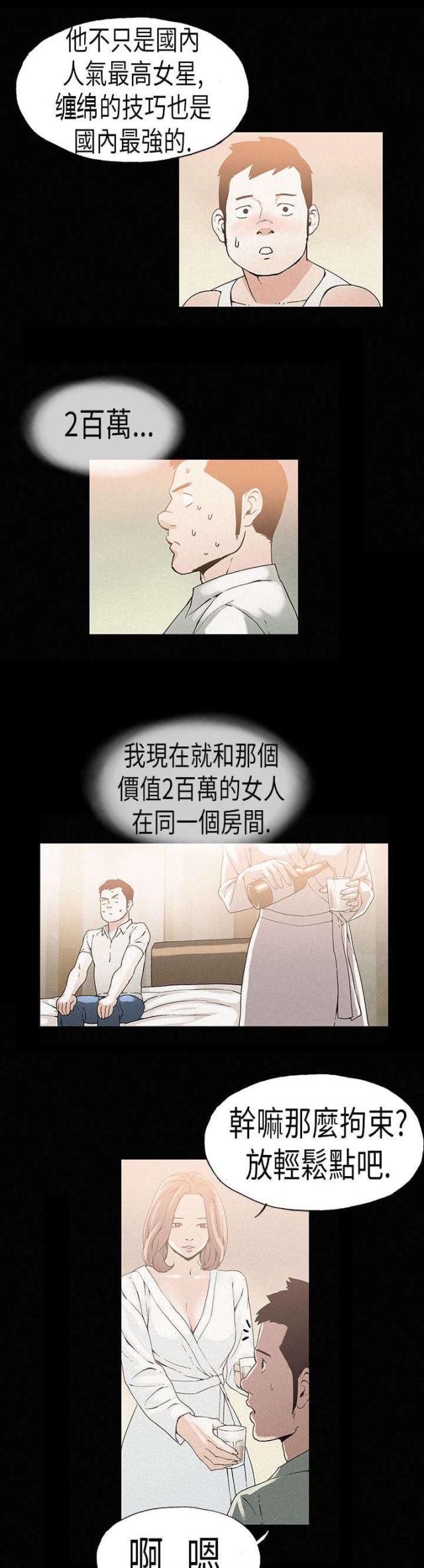 第22话3