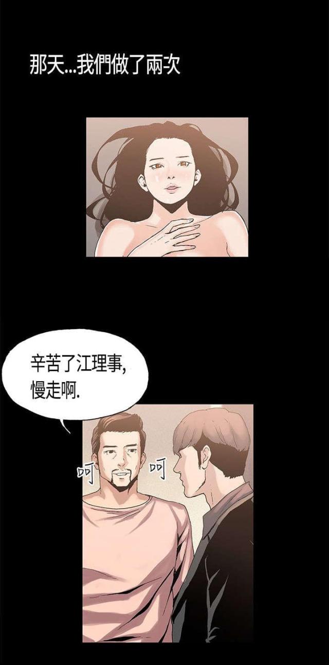 第3话12