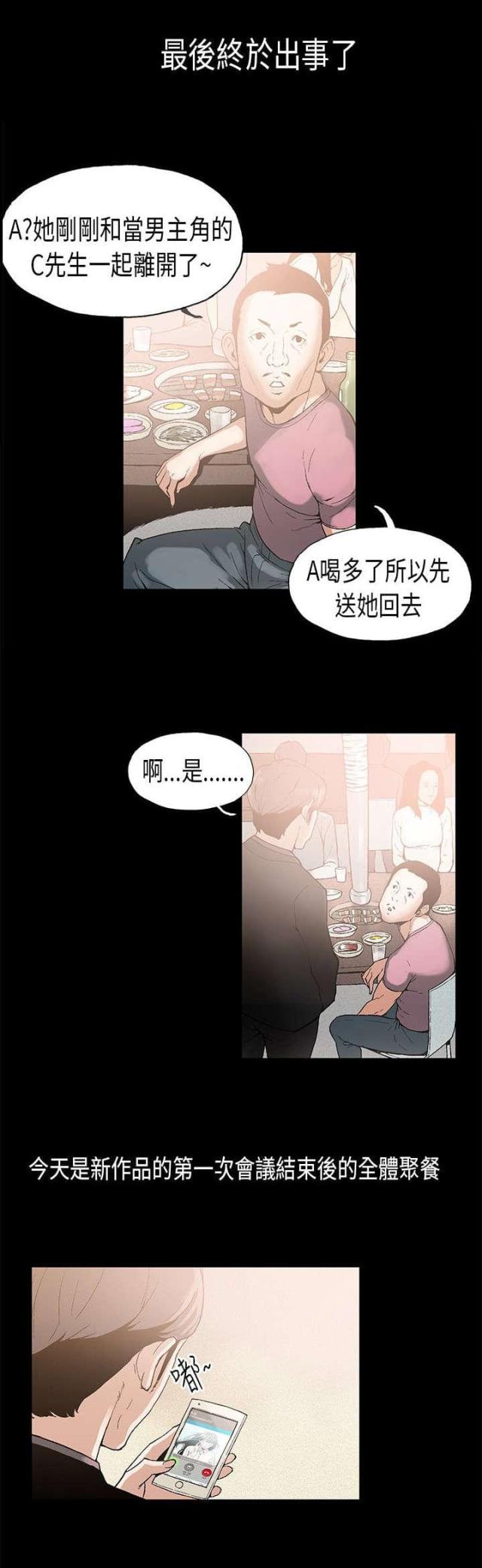 第6话6