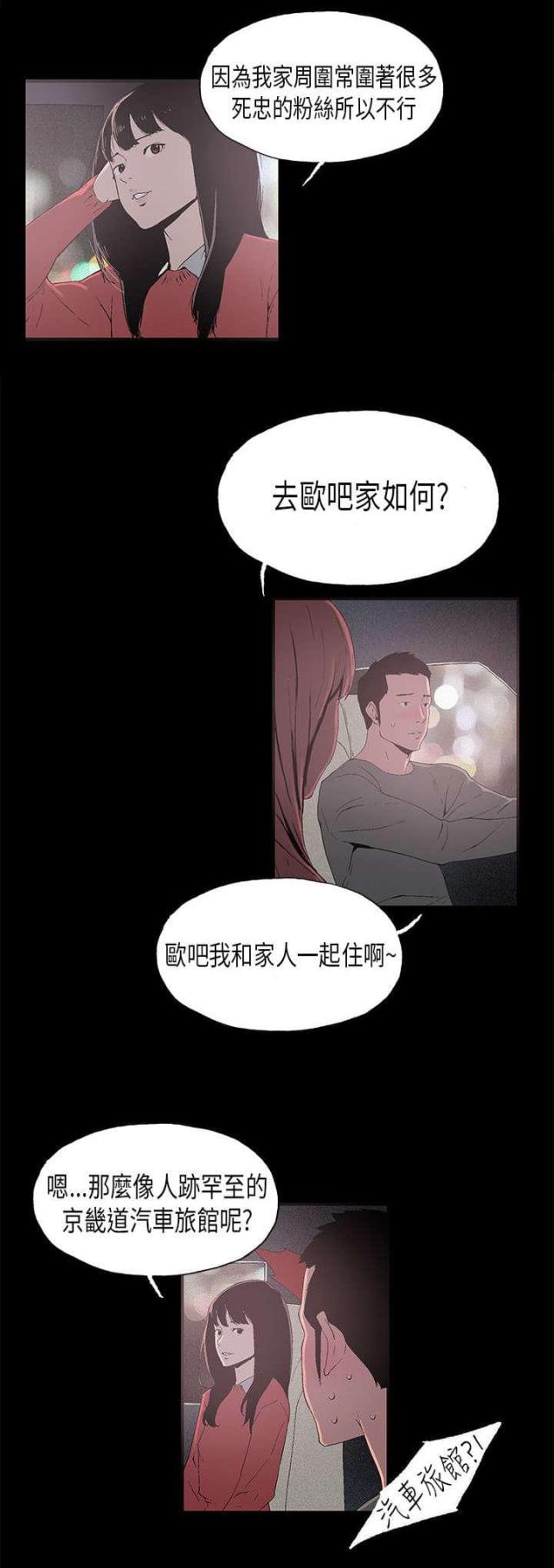 第7话5