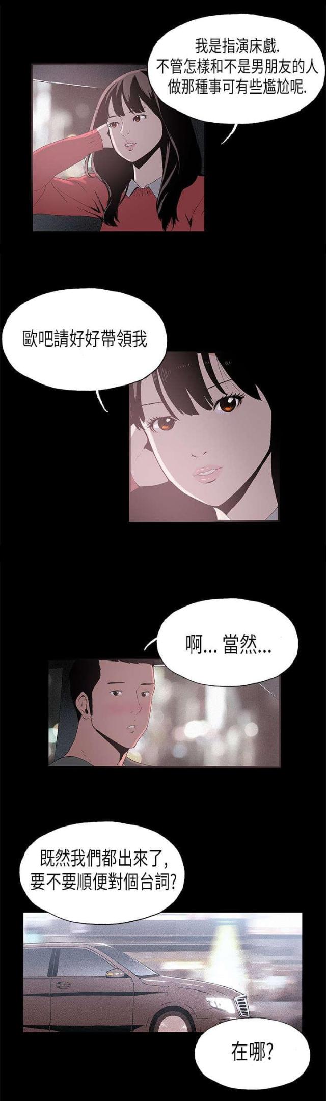 第7话4