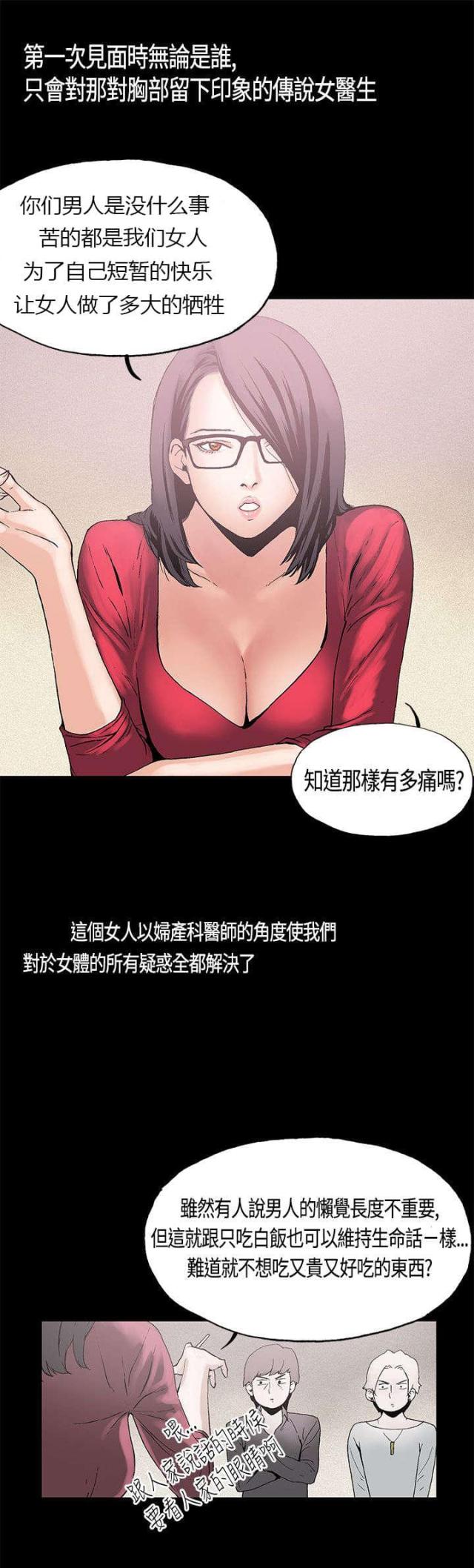 第1话10