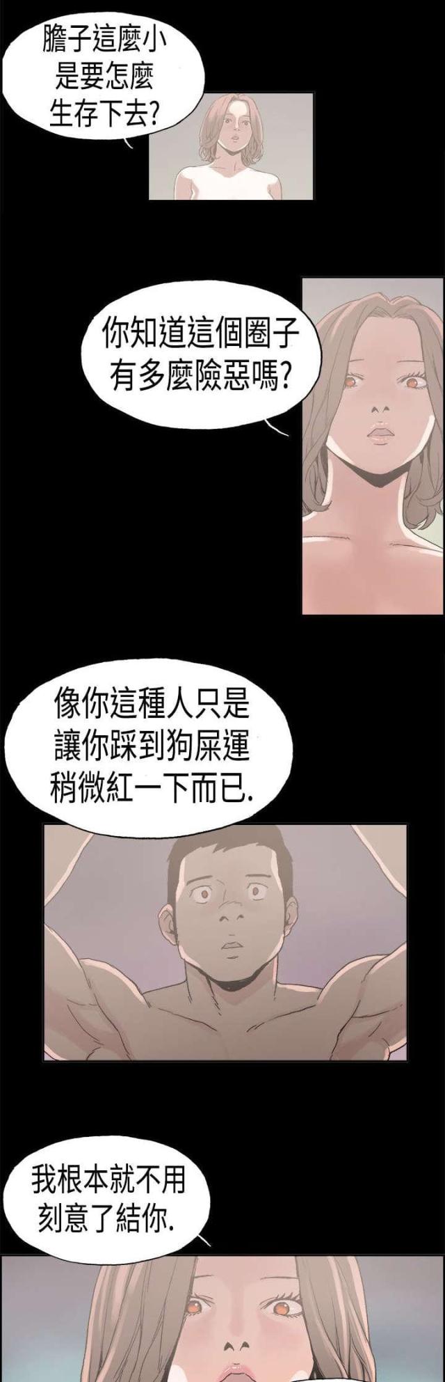 第24话6