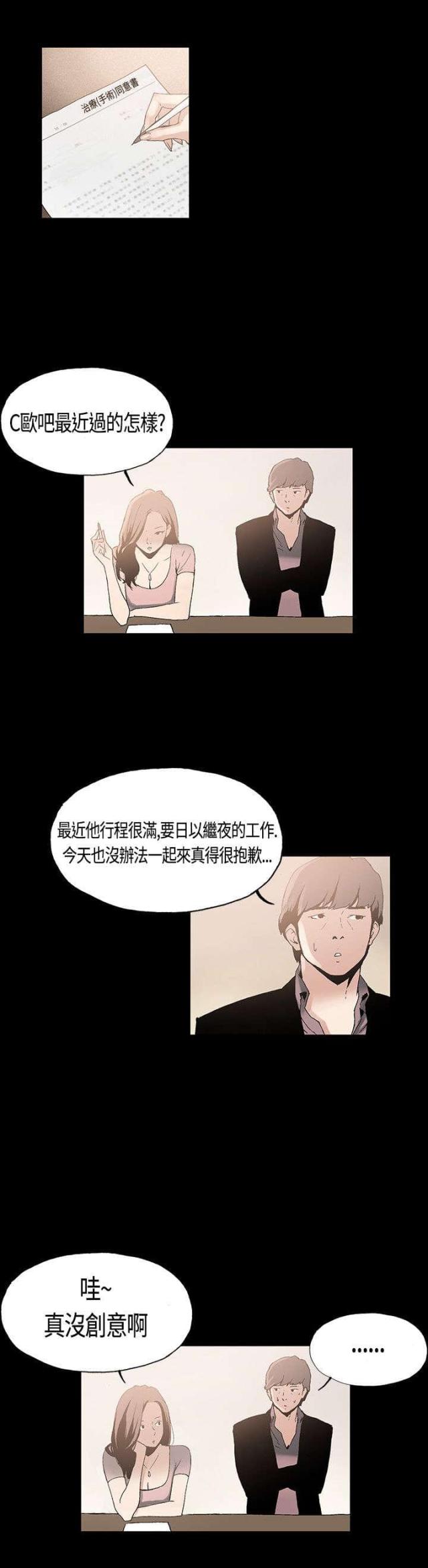 第1话11