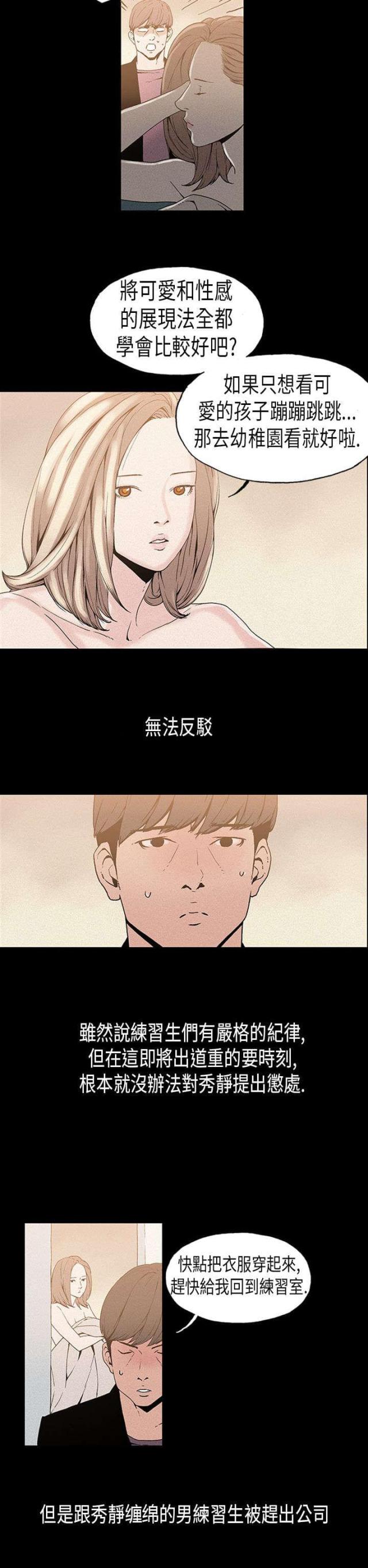 第17话8