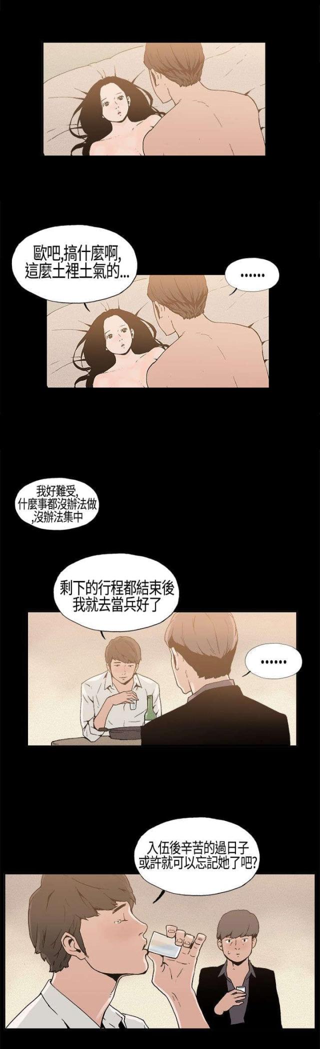 第5话14