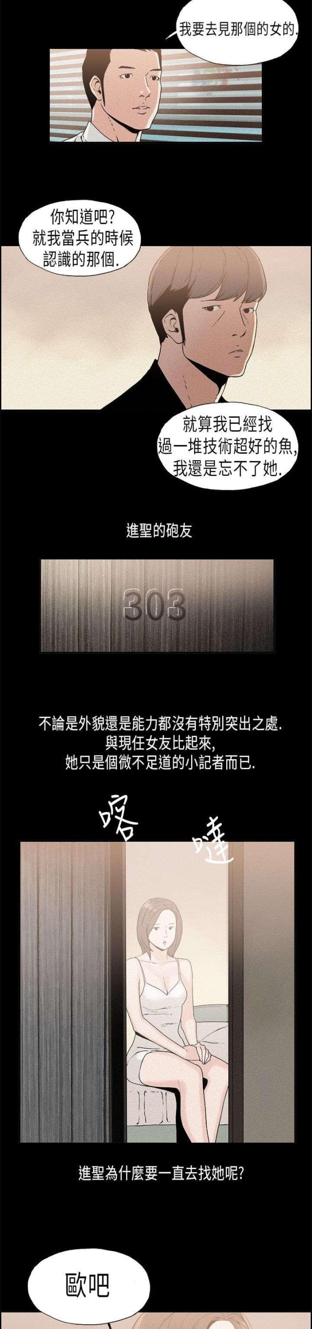 第15话9