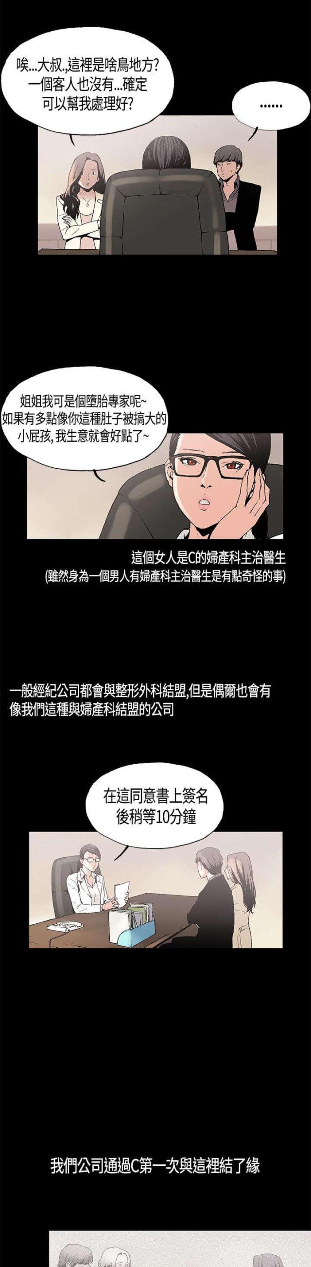 第1话8