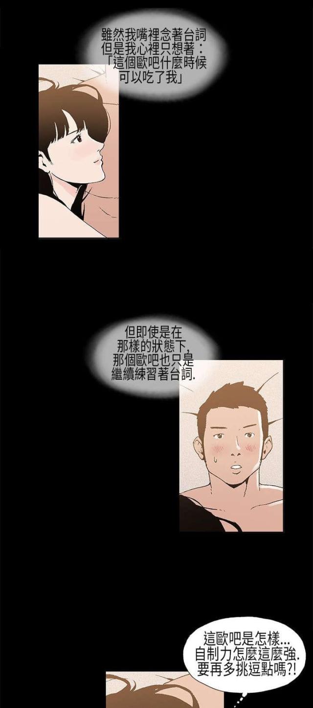 第8话2