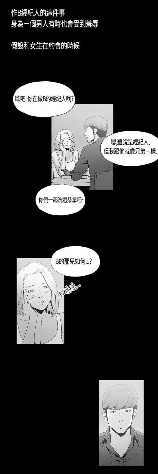 第3话9