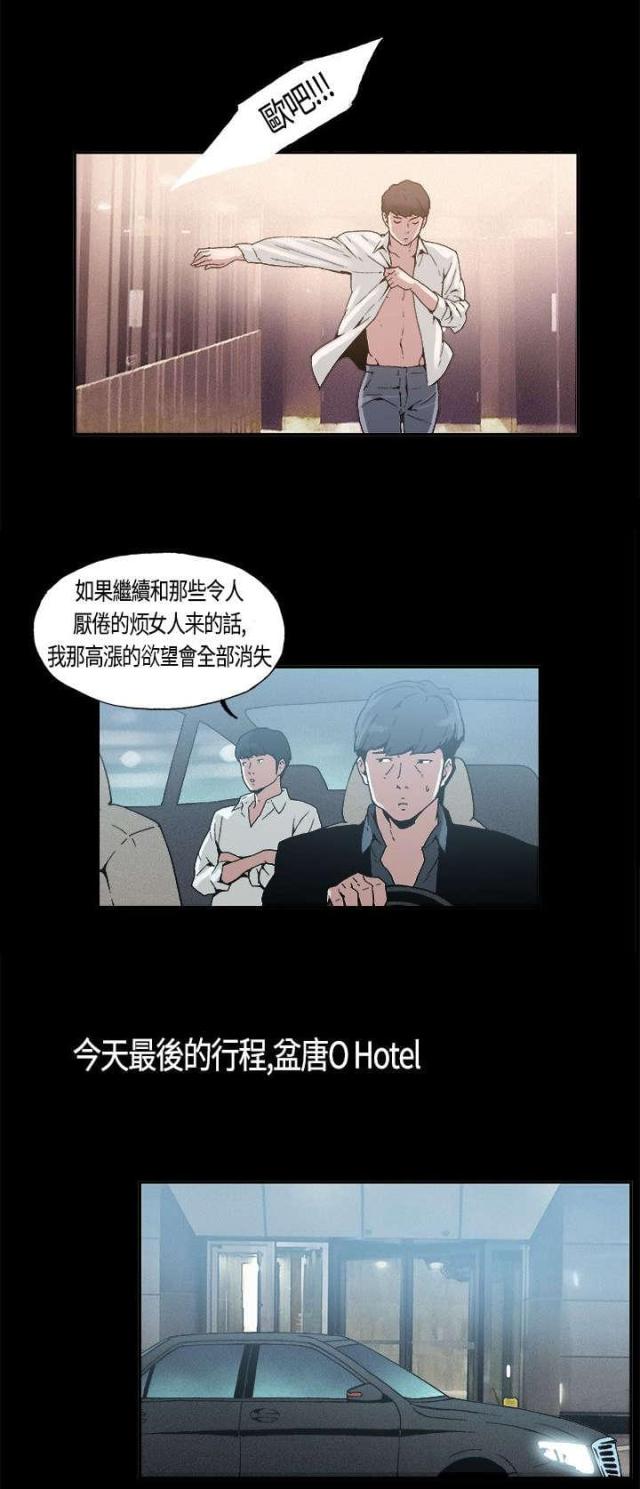 第5话8