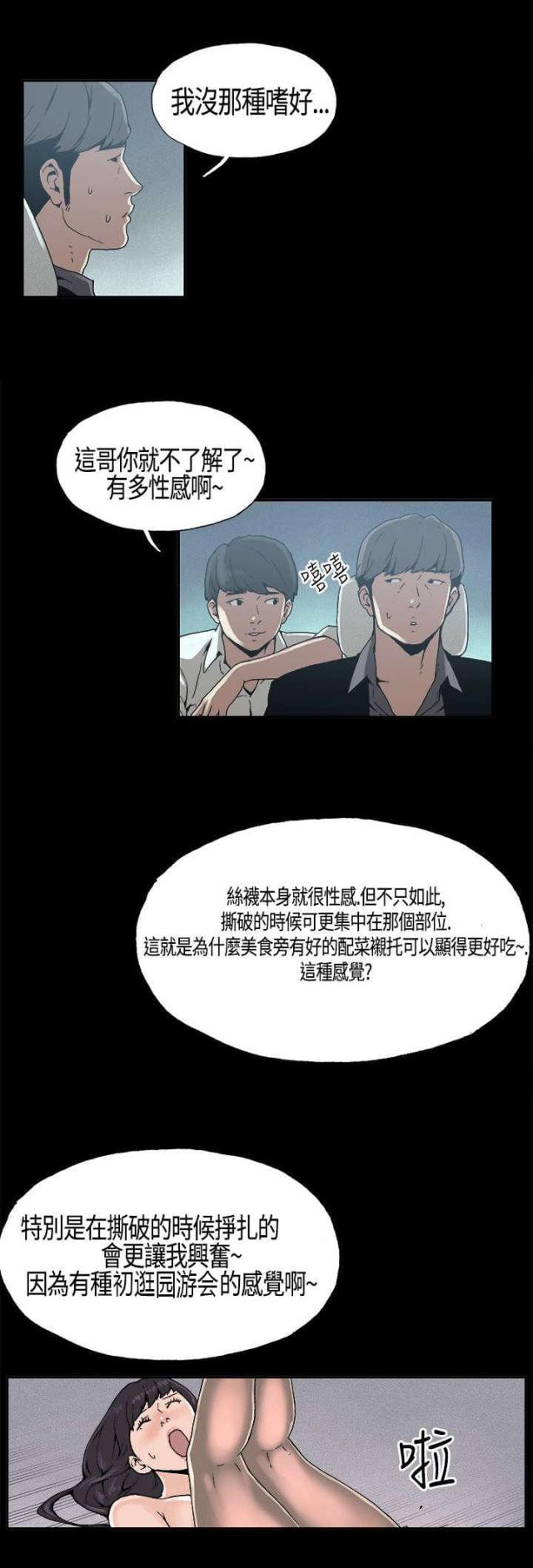 第4话11