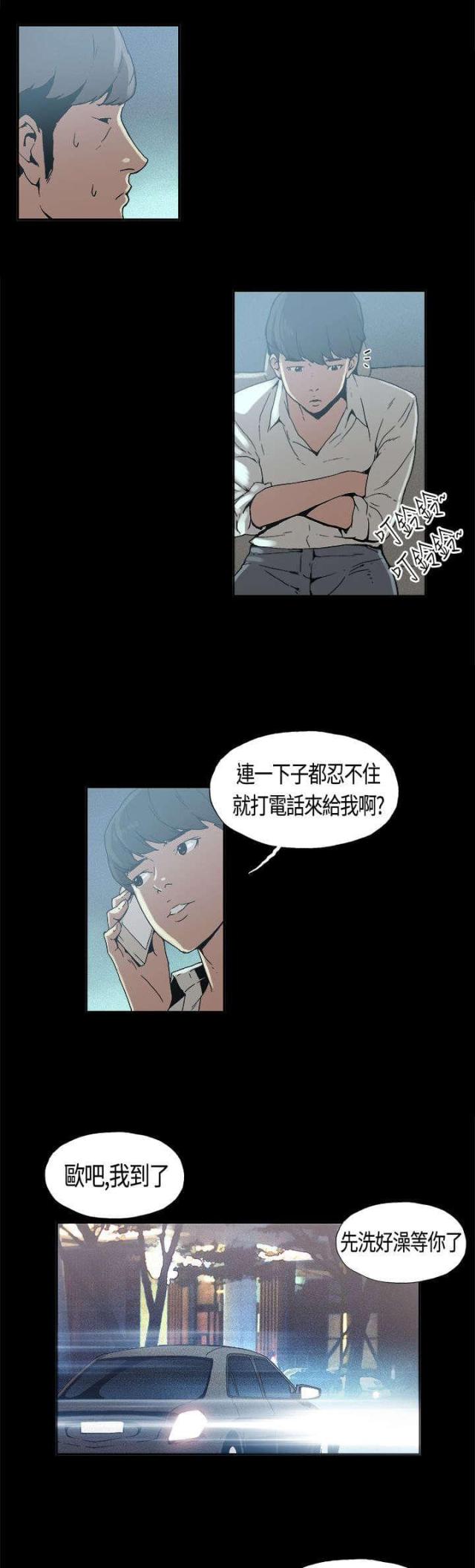 第4话12